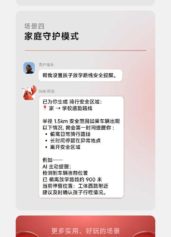 九号行业首发接入 OpenClaw 智能电动车 AI 内测 3 月 13 日开启九号宣布行业首发支持 OpenClaw 接入，成为智能电动车领域首个接入该开放生态的品牌
