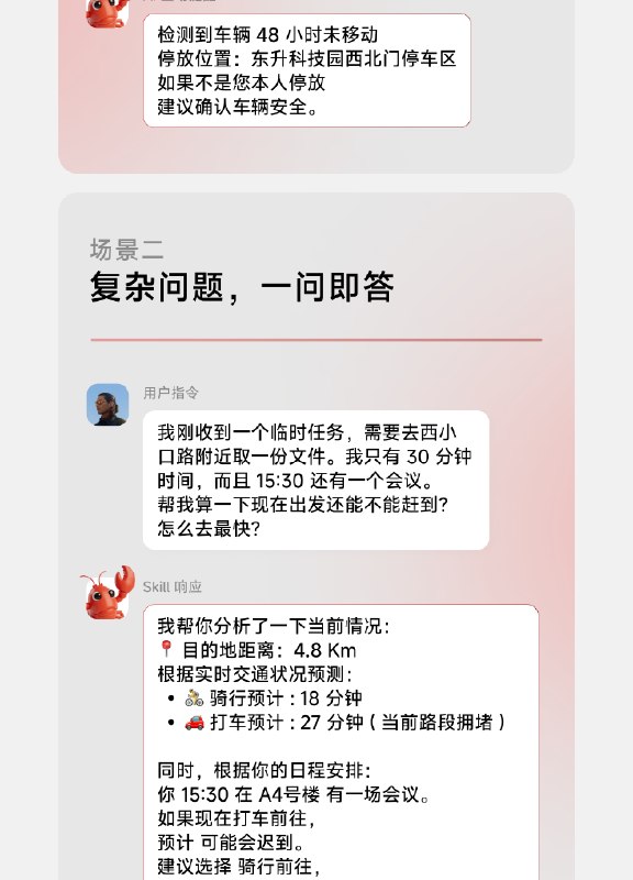 九号行业首发接入 OpenClaw 智能电动车 AI 内测 3 月 13 日开启九号宣布行业首发支持 OpenClaw 接入，成为智能电动车领域首个接入该开放生态的品牌